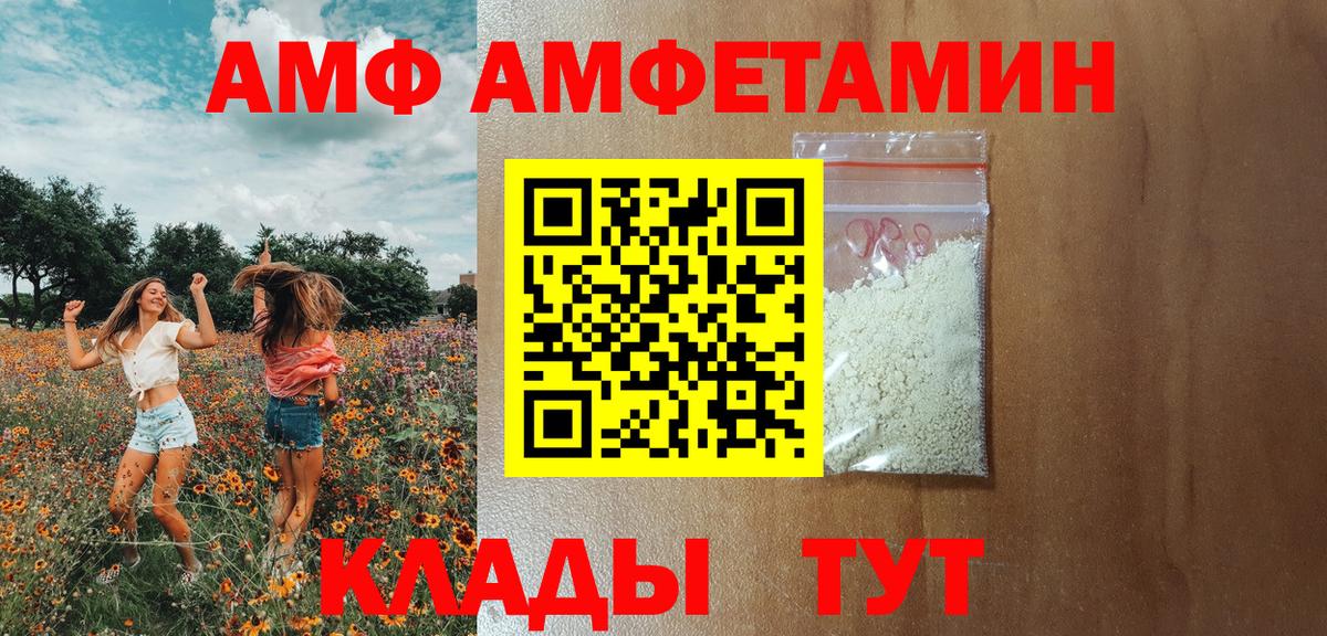 shop официальный сайт  АМФ Premium  Вход с VPN  Ялта 