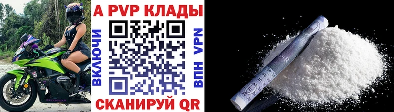 А ПВП Соль  Ялта 