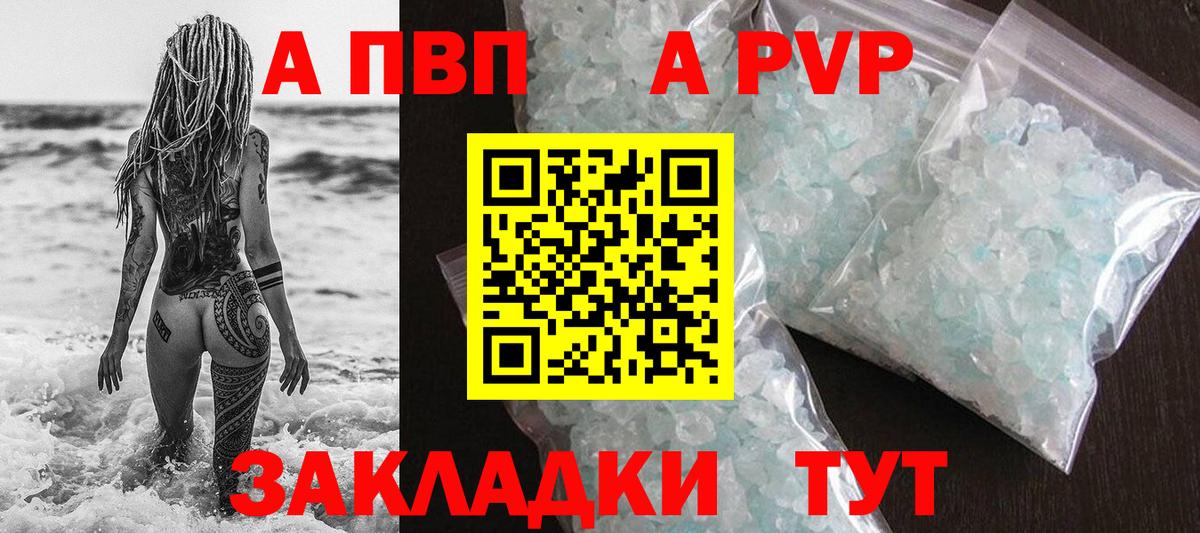 APVP СК Ялта