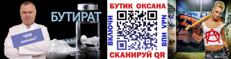 Бутират вода где купить наркоту Ялта