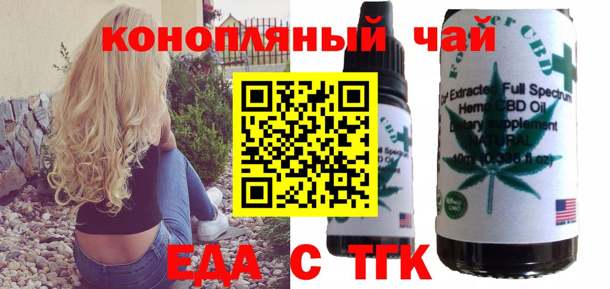 Ялта  Cannafood марихуана  Вход с VPN 