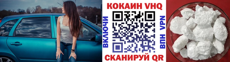 Кокаин FishScale Ялта