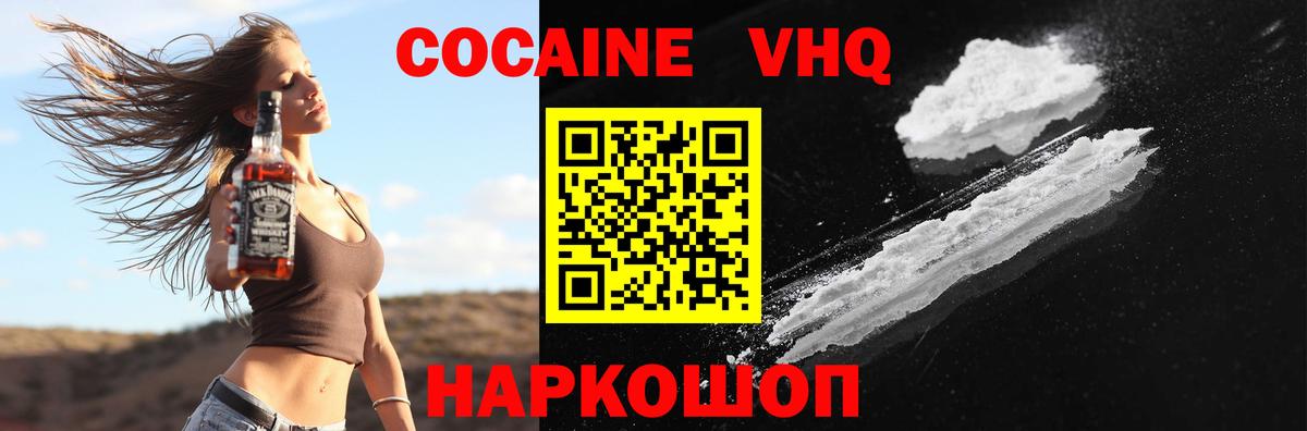 КОКАИН  Кокаин 98%  Кокаин Fish Scale  Вход с VPN  Ялта 