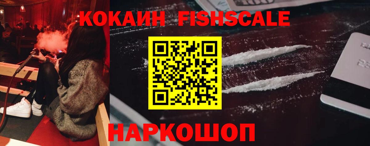 КОКАИН 99% Ялта