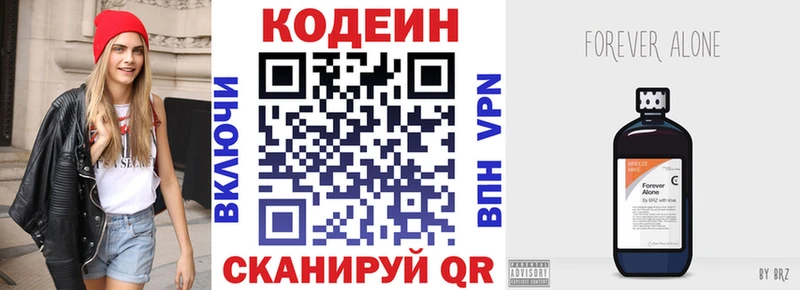 Codein напиток Lean (лин)  где купить   Ялта 