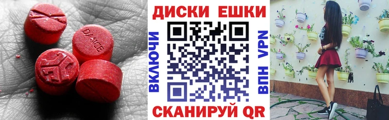 ЭКСТАЗИ диски  ОМГ ОМГ   Ялта 