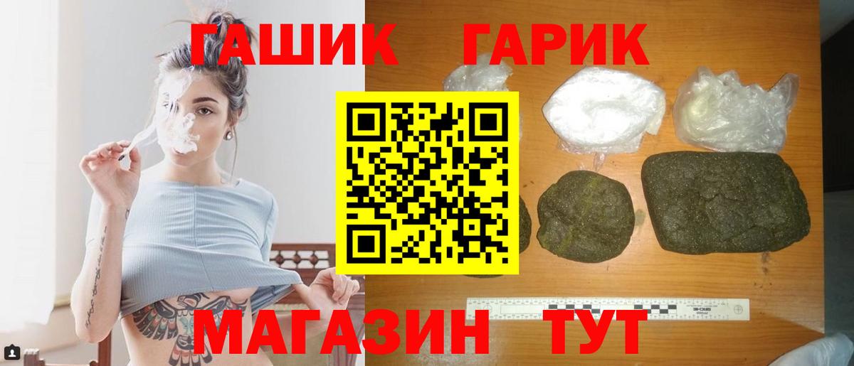 ГАШ хэш  Вход с VPN  Ялта 