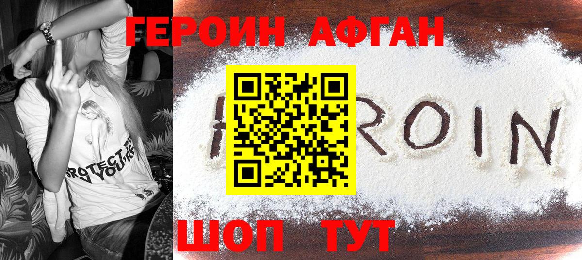 Ялта  Героин VHQ  Вход с VPN 
