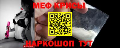 меф Пыть-Ях