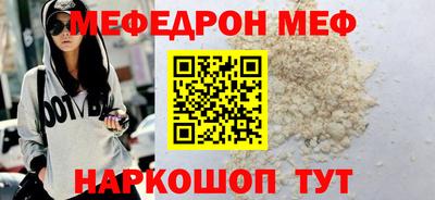 меф Пыть-Ях