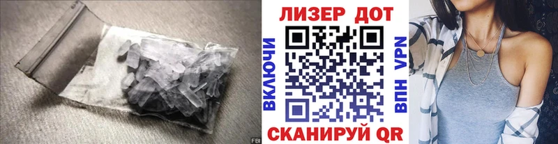 Лсд 25 экстази ecstasy  mega   Ялта 