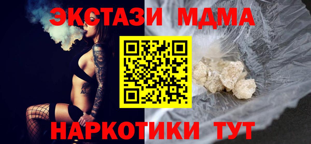 MDMA VHQ  MDMA VHQ  Ялта  Вход с VPN 