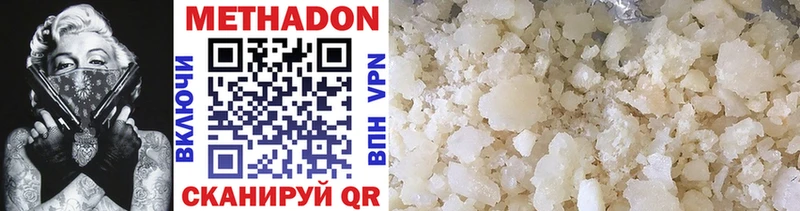 МЕТАДОН methadone  Ялта 