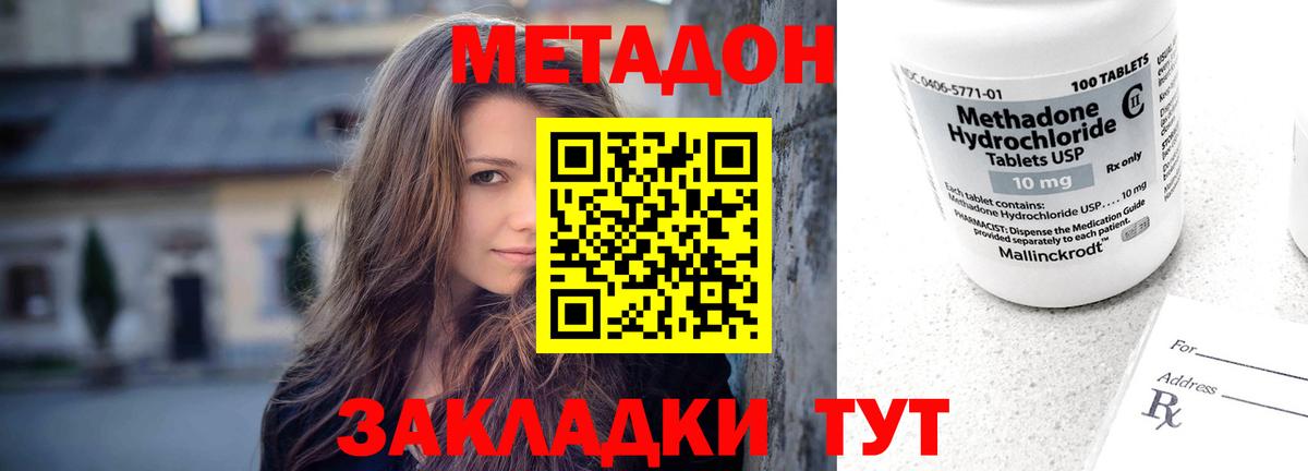 МЕТАДОН кристалл  Метадон VHQ  Ялта  ссылка на мегу ONION  Вход с VPN 