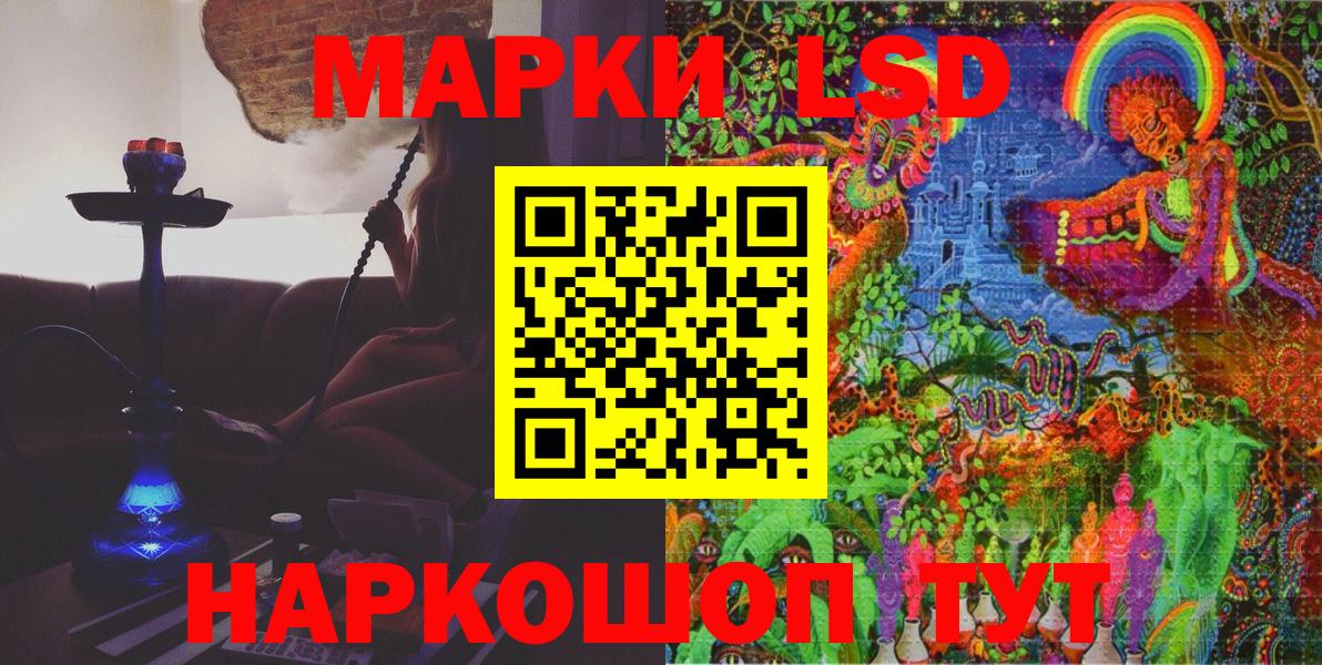 Ялта  Наркотические марки  Вход с VPN  Марки NBOMe 1500мкг  Марки NBOMe 1500мкг 