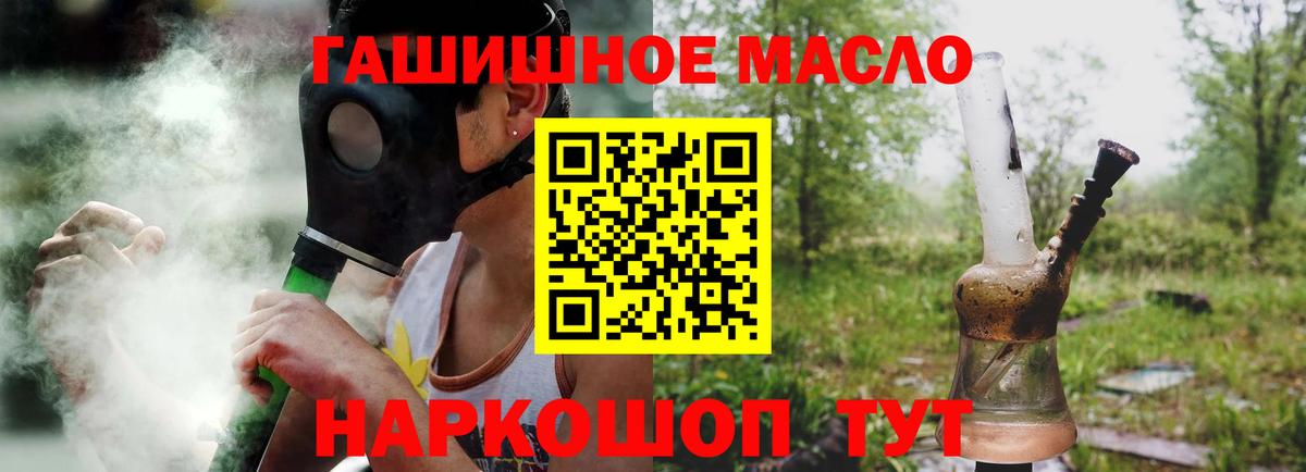 цены   ТГК вейп  Вход с VPN  Дистиллят ТГК гашишное масло  Ялта 