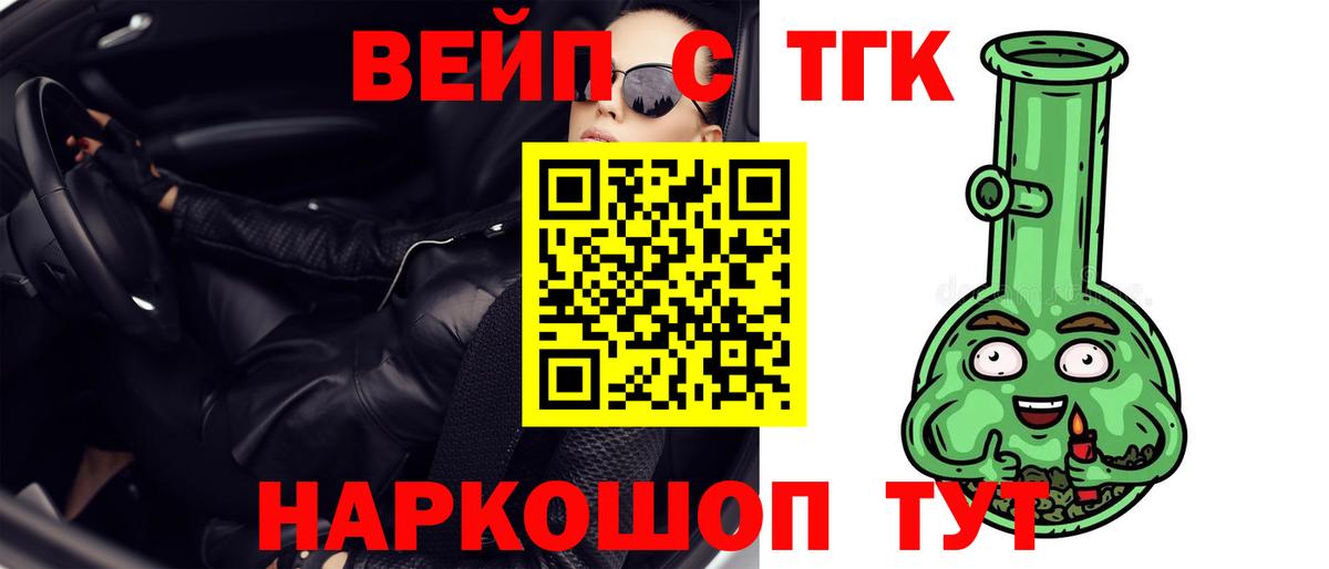 Дистиллят ТГК THC oil Ялта