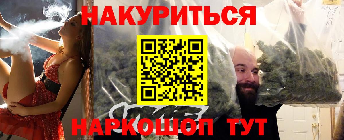 Ялта  Бошки Шишки AK-47  Бошки марихуана White Widow  Бошки Шишки марихуана  Вход с VPN 